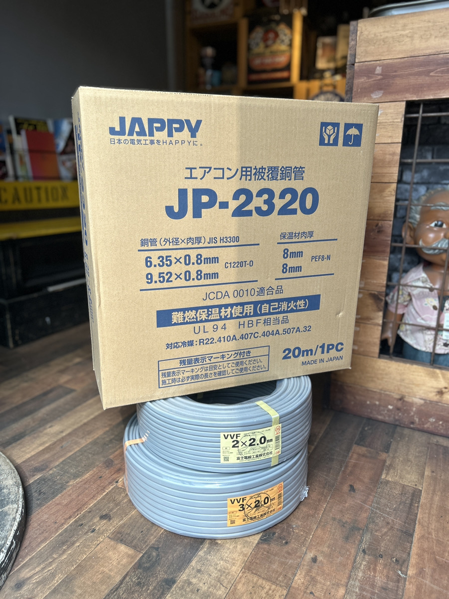 JAPPYペアコイル＆富士VVFケーブル　本日の買取レポート