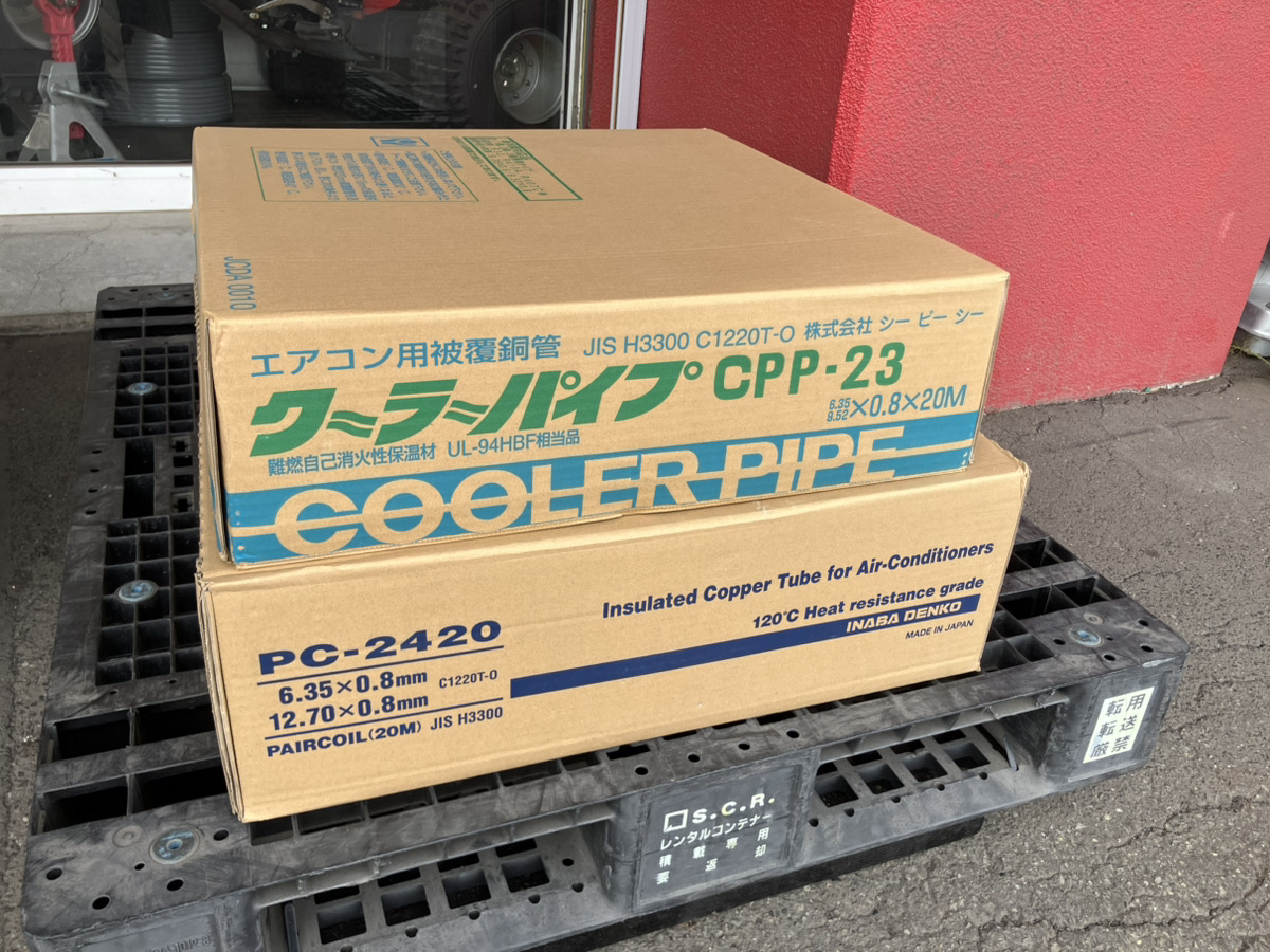 夏終わりのペアコイル買取 本日の買取レポート