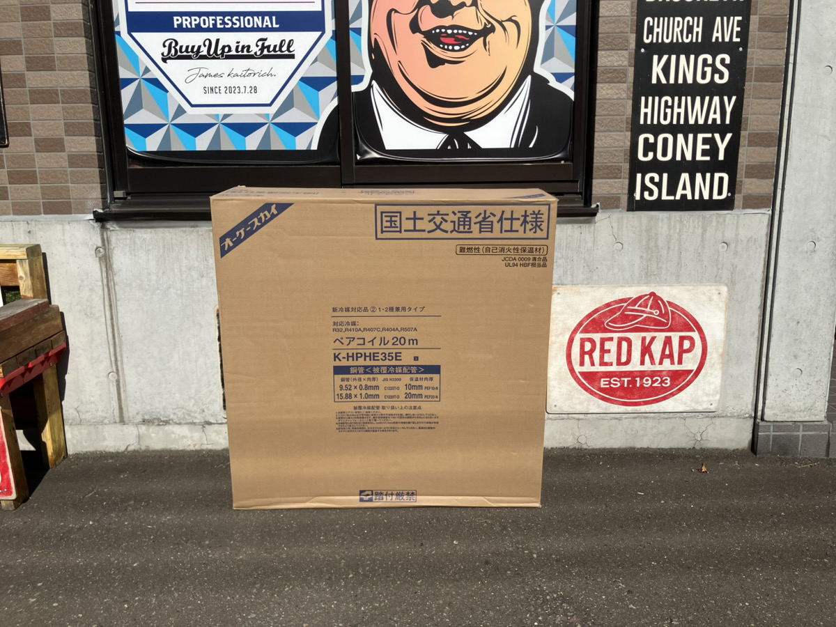オーケースカイ ペアコイル　BAKUMA 室外ユニット 本日の買取レポート