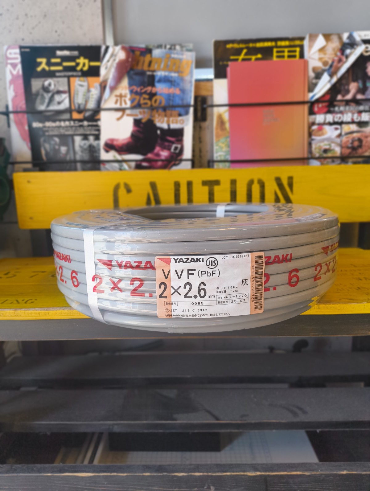 矢崎 VVFケーブル 2.6mm 2芯とマキタ祭り　　本日の買取レポート