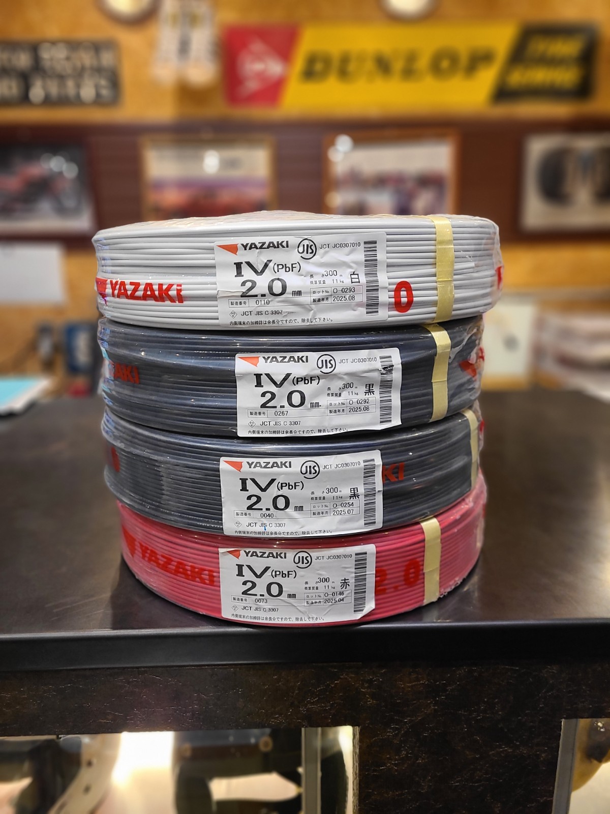 矢崎 IVケーブル 2.0mm（白・黒・赤）計4巻　本日の買取レポート