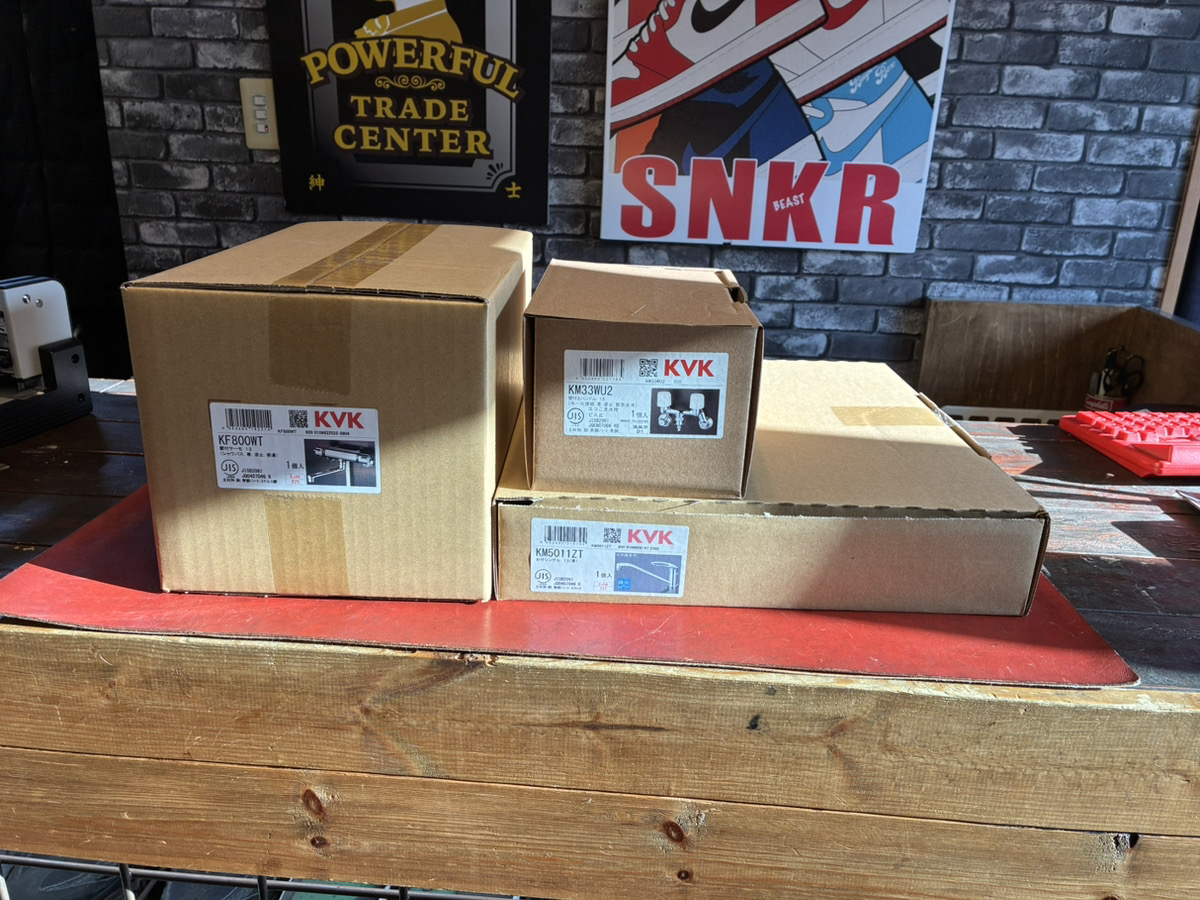 水回り資材の買取もお任せください 　本日の買取レポート