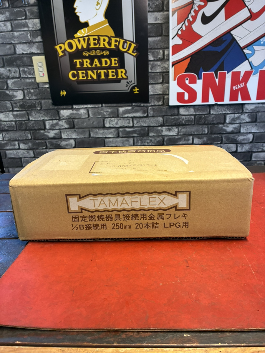 タマフレックス　積極的に買取中です 　本日の買取レポート